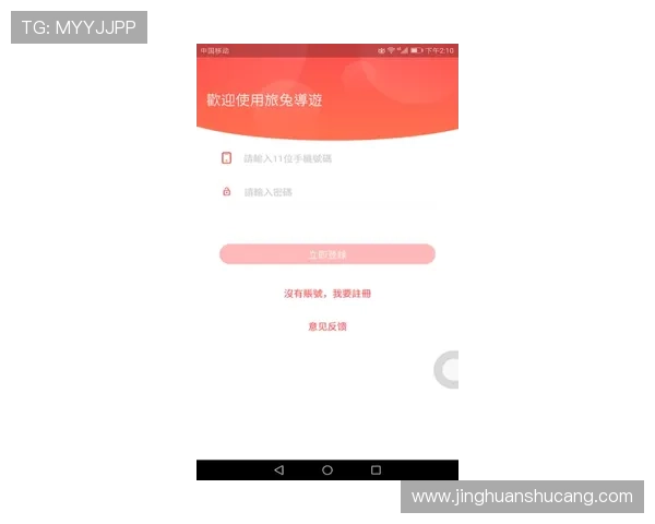 凯发注册app注册流程及在线操作技巧完整教程助你顺利登录畅玩游戏