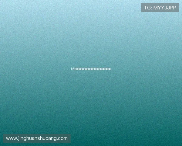 k8娱乐在世界杯期间的体育竞猜服务质量分析与用户评价