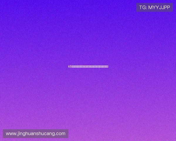 k8直播吧世界杯赛场焦点人物分析与明星球员表现全面解读